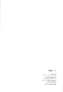 Page 22 of Kise Sand - preview thumbnail