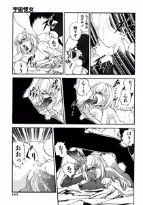 Page 118 of CHAIN LAID - preview thumbnail