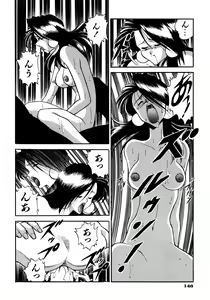 Page 147 of CHAIN LAID - preview thumbnail