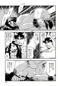Page 16 of CHAIN LAID - preview thumbnail