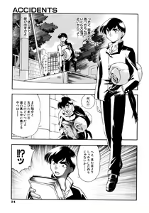 Page 24 of CHAIN LAID - preview thumbnail
