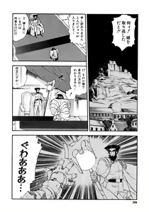 Page 29 of CHAIN LAID - preview thumbnail