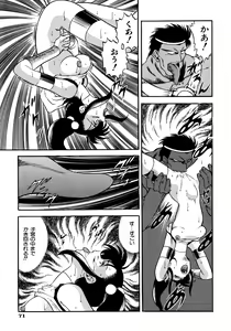 Page 74 of CHAIN LAID - preview thumbnail