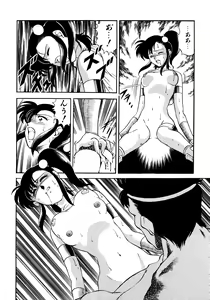 Page 77 of CHAIN LAID - preview thumbnail