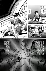 Page 84 of CHAIN LAID - preview thumbnail