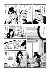 Page 9 of CHAIN LAID - preview thumbnail