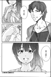 Page 37 of Hito no Tsuma Ch. 1-2 - preview thumbnail