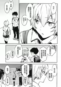 Page 11 of Shinseiki Gakuen Q | New Sex Story Academy Q - preview thumbnail