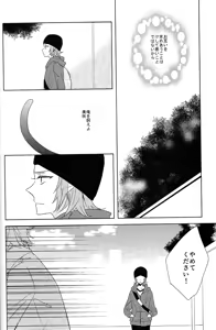 Page 16 of Cross*** - preview thumbnail