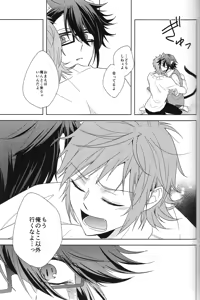 Page 51 of Cross*** - preview thumbnail