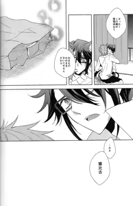 Page 52 of Cross*** - preview thumbnail