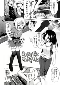 Page 135 of Yori-Dori Ecstasy!! - preview thumbnail