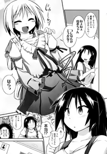 Page 138 of Yori-Dori Ecstasy!! - preview thumbnail