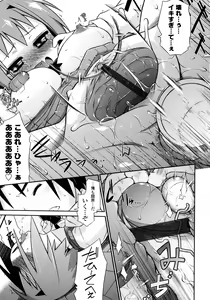 Page 178 of Yori-Dori Ecstasy!! - preview thumbnail