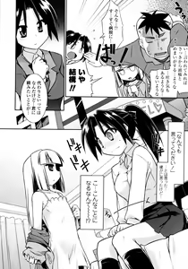 Page 183 of Yori-Dori Ecstasy!! - preview thumbnail