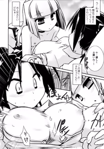 Page 185 of Yori-Dori Ecstasy!! - preview thumbnail