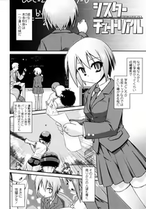 Page 205 of Yori-Dori Ecstasy!! - preview thumbnail