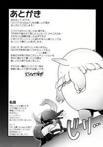Page 234 of Yori-Dori Ecstasy!! - preview thumbnail