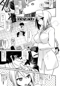 Page 30 of Yori-Dori Ecstasy!! - preview thumbnail