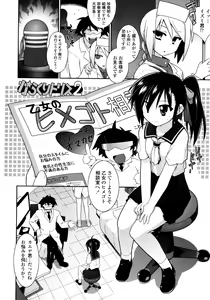 Page 51 of Yori-Dori Ecstasy!! - preview thumbnail
