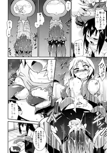 Page 87 of Yori-Dori Ecstasy!! - preview thumbnail
