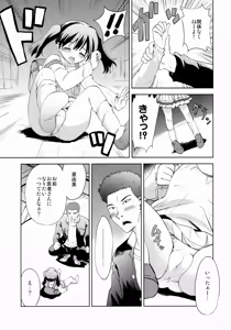 Page 16 of KS-shi no Onnanoko no Hanashi - preview thumbnail