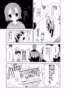 Page 10 of KS-shi no Onnanoko no Hanashi - preview thumbnail