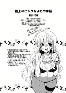 Page 18 of Senjou no Pink na Yomoyamabanashi - preview thumbnail