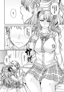 Page 5 of Kanojo ga Ore no Kanojo nara. - preview thumbnail