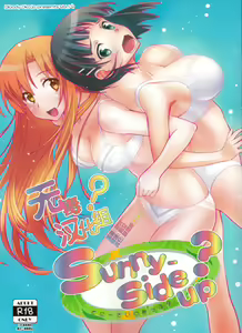 Sunny-side up? — hentai manga cover on Fhentai