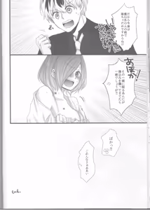 Page 18 of Touka-chan ga Mezamenai!! - preview thumbnail