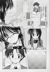 Page 140 of Maru-Maru-Gakuin Batsu-Batsu-Ka - preview thumbnail