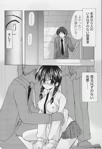 Page 142 of Maru-Maru-Gakuin Batsu-Batsu-Ka - preview thumbnail
