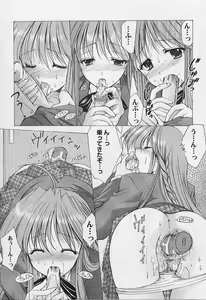 Page 15 of Maru-Maru-Gakuin Batsu-Batsu-Ka - preview thumbnail