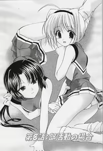 Page 152 of Maru-Maru-Gakuin Batsu-Batsu-Ka - preview thumbnail
