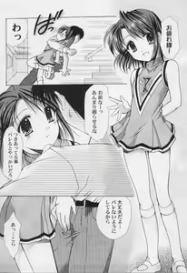 Page 33 of Maru-Maru-Gakuin Batsu-Batsu-Ka - preview thumbnail