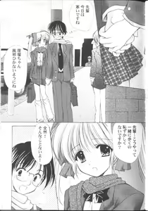 Page 73 of Maru-Maru-Gakuin Batsu-Batsu-Ka - preview thumbnail