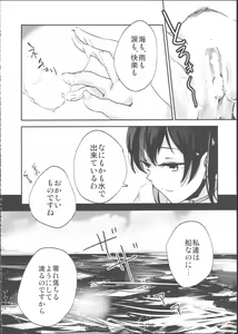 Page 14 of Umi no Kasane - preview thumbnail