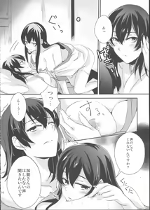 Page 16 of Umi no Kasane - preview thumbnail
