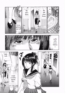 Page 9 of Dorei Jokyoushi Mashou no Curriculum Ch. 2 - preview thumbnail