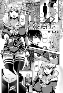 Overwrite | Sobrescribir — hentai manga cover on Fhentai