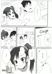 Page 20 of Mami_Kasumi_Oshiri Ecchi+ - preview thumbnail