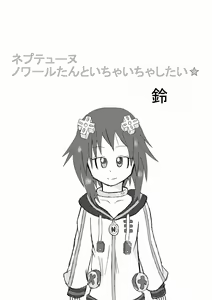 Neptune Noire-tan to Icha Icha Shitai — hentai manga cover on Fhentai