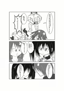 Page 13 of Neptune Noire-tan to Icha Icha Shitai - preview thumbnail