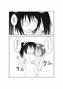 Page 21 of Neptune Noire-tan to Icha Icha Shitai - preview thumbnail