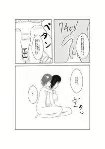 Page 25 of Neptune Noire-tan to Icha Icha Shitai - preview thumbnail