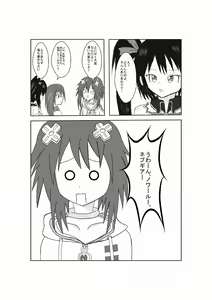 Page 3 of Neptune Noire-tan to Icha Icha Shitai - preview thumbnail