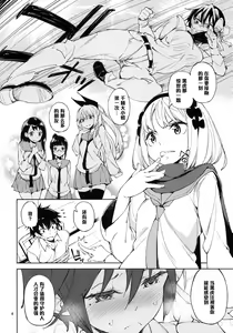 Page 3 of McCoy-tan! - preview thumbnail
