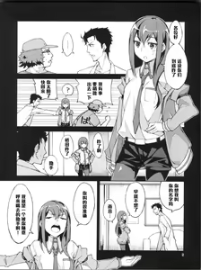 Page 5 of Christina! - preview thumbnail
