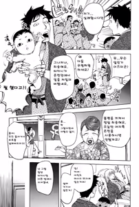 Page 6 of Yukemuri no Naka no Kaya-nee! | Kaya-nee At The Hotsprings - preview thumbnail